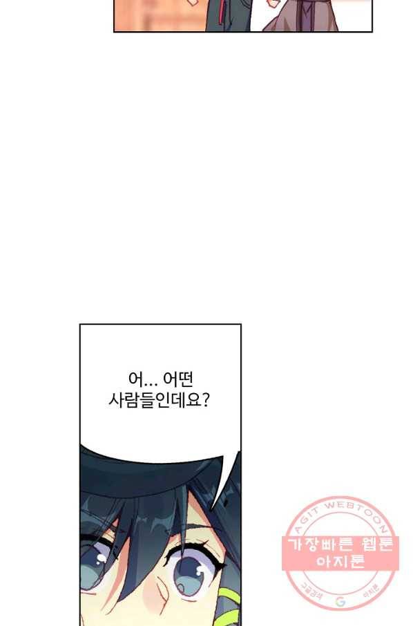마블 전기: 파괴의 신의 탄생 54화 10