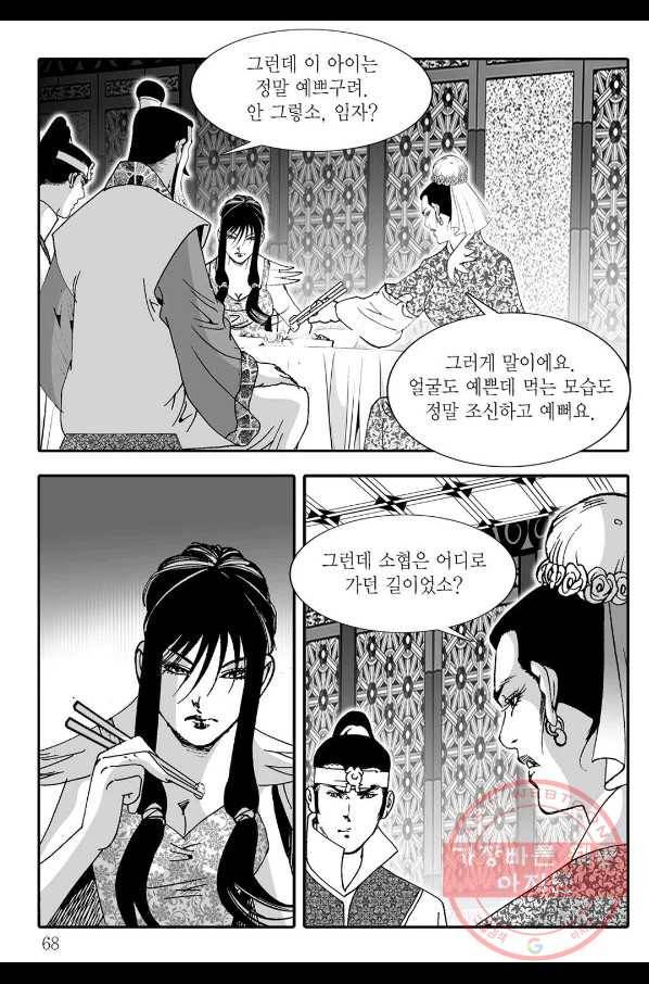 취국 34화 7