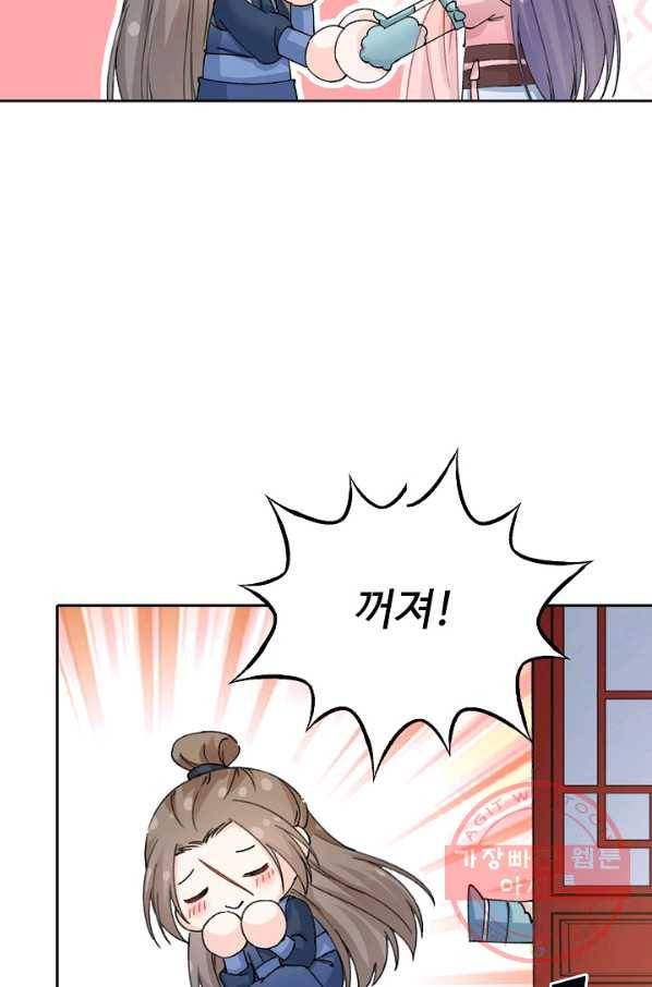 제자가 될 운명입니다 104화 9