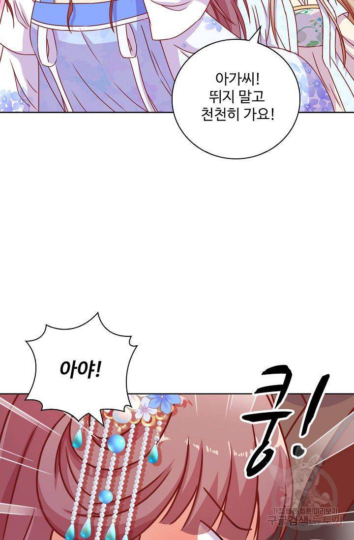 전하는 나만 미워해 198화 3