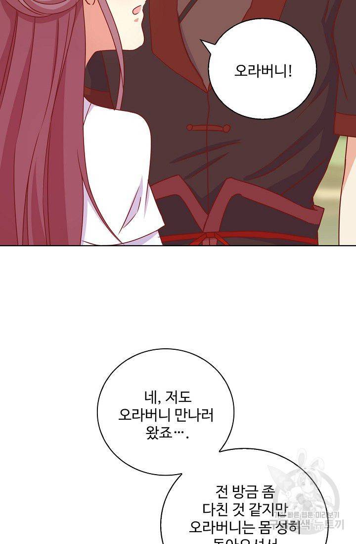 전하는 나만 미워해 198화 6