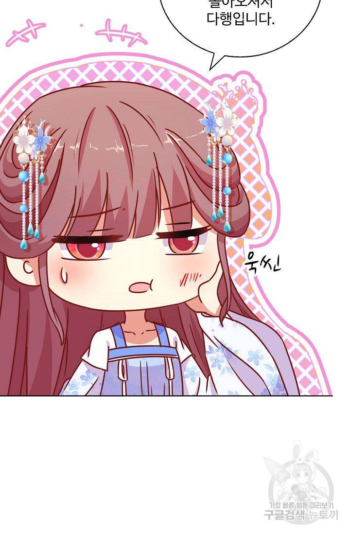 전하는 나만 미워해 198화 7