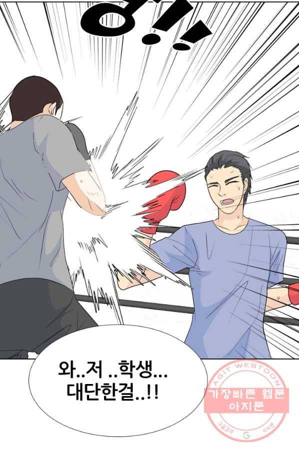 고교전설 194화 새로운 전설의 시작 (1) 2