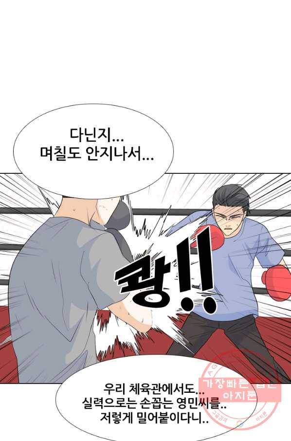 고교전설 194화 새로운 전설의 시작 (1) 3