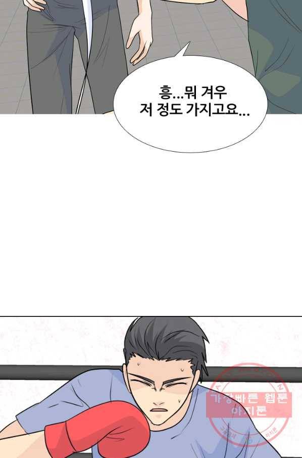 고교전설 194화 새로운 전설의 시작 (1) 5