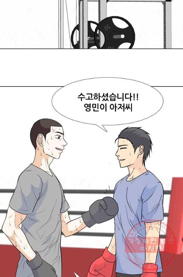 고교전설 194화 새로운 전설의 시작 (1) 8