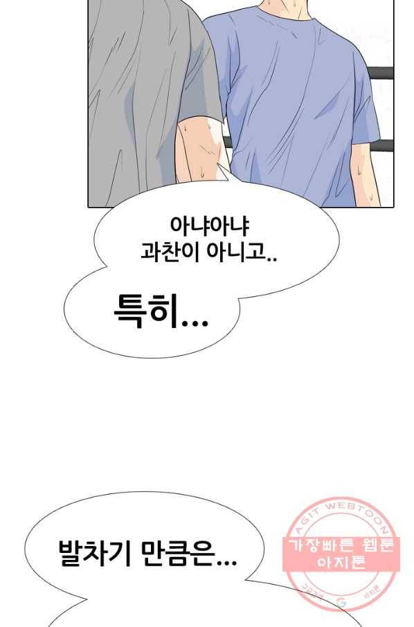 고교전설 194화 새로운 전설의 시작 (1) 11