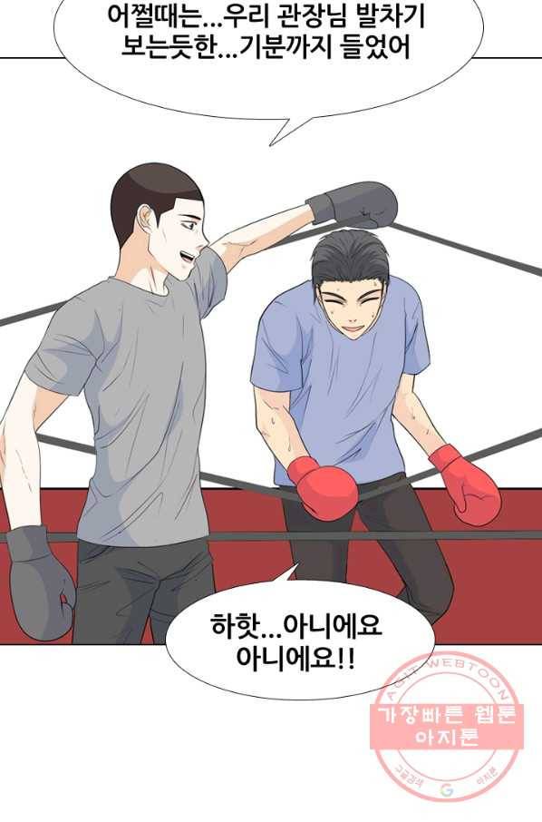고교전설 194화 새로운 전설의 시작 (1) 12