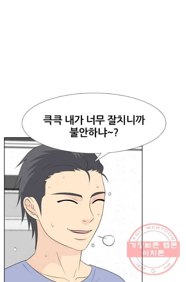 고교전설 194화 새로운 전설의 시작 (1) 14