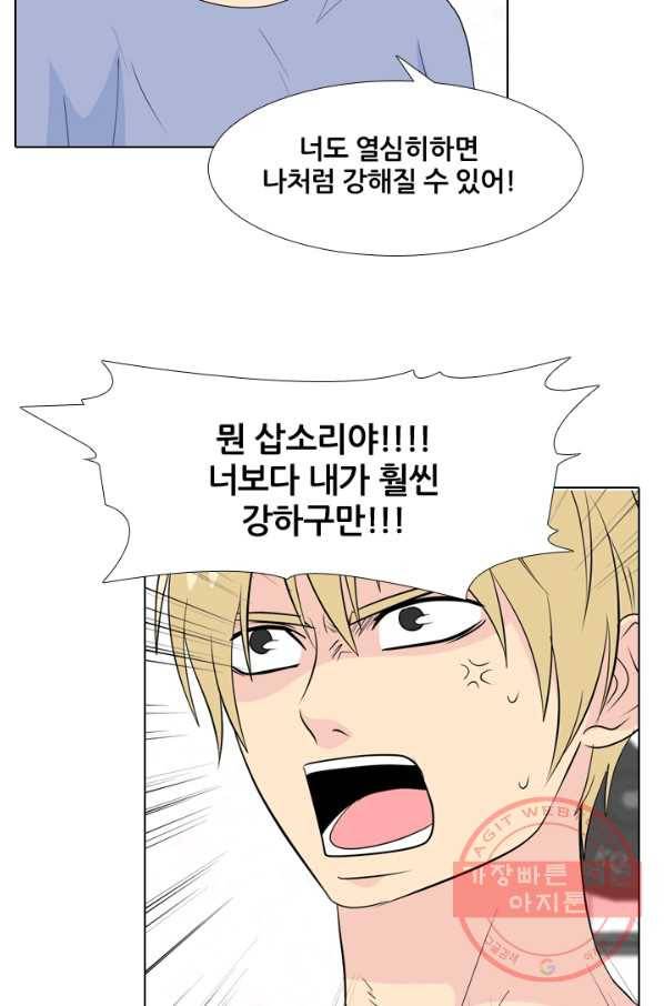 고교전설 194화 새로운 전설의 시작 (1) 15