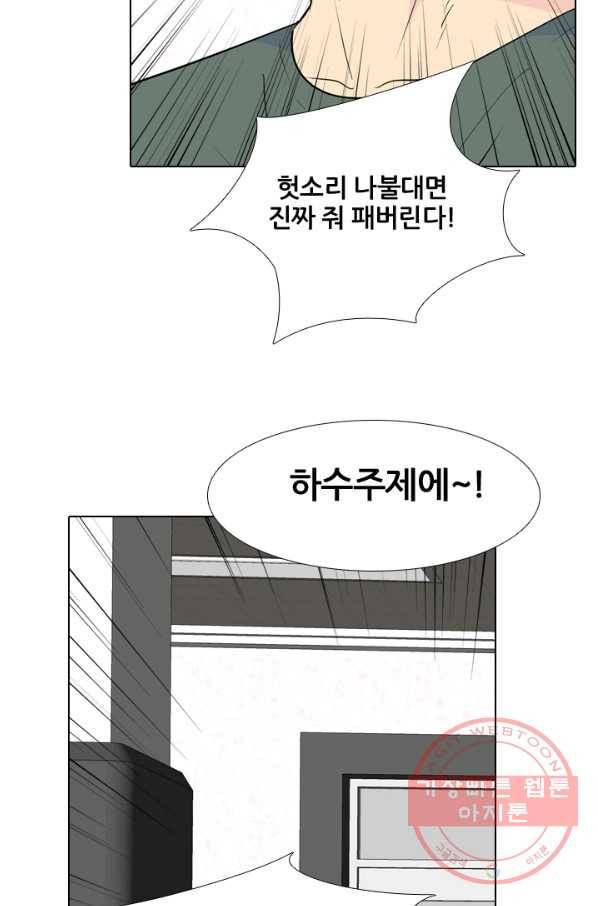 고교전설 194화 새로운 전설의 시작 (1) 16