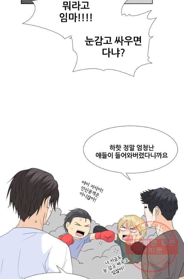 고교전설 194화 새로운 전설의 시작 (1) 17