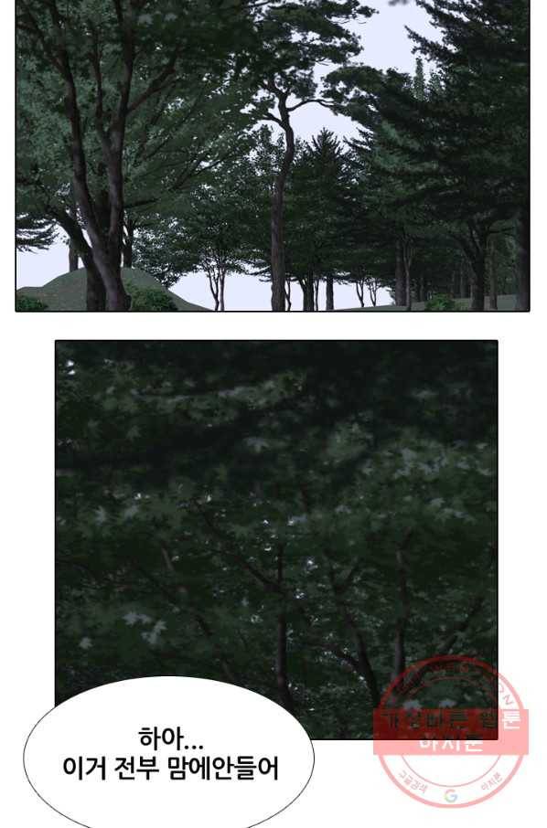 고교전설 194화 새로운 전설의 시작 (1) 20