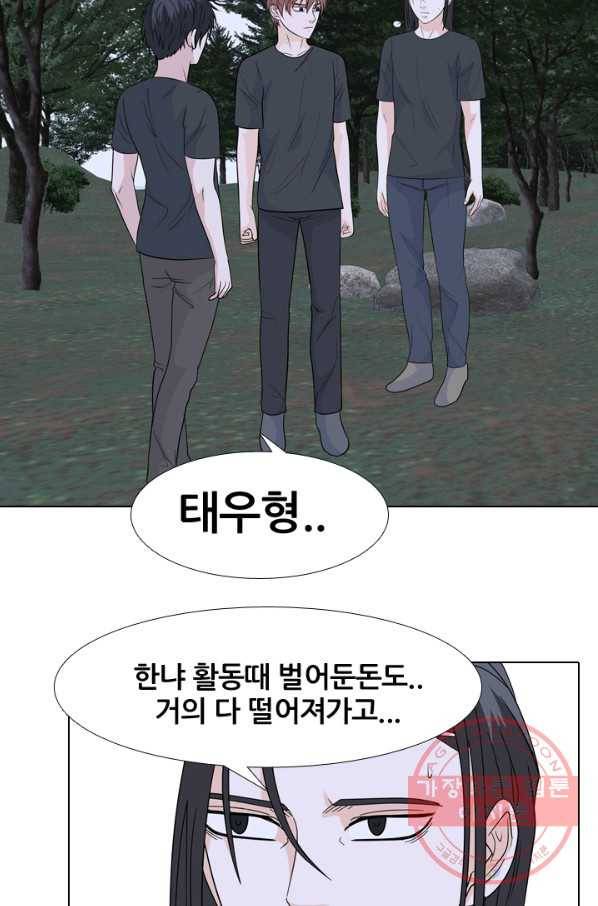 고교전설 194화 새로운 전설의 시작 (1) 26