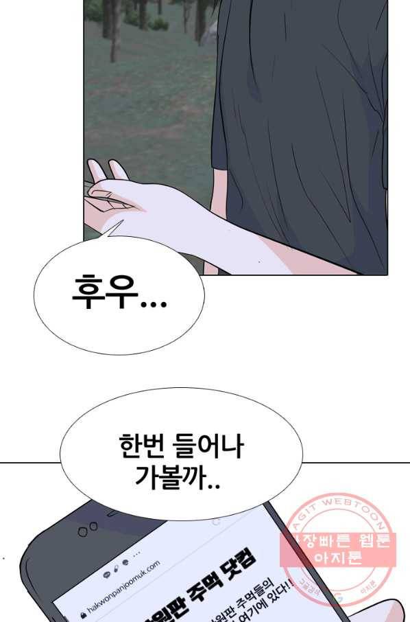 고교전설 194화 새로운 전설의 시작 (1) 30