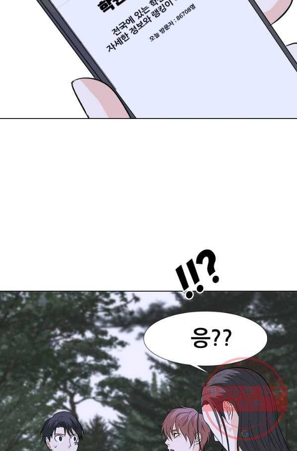 고교전설 194화 새로운 전설의 시작 (1) 31