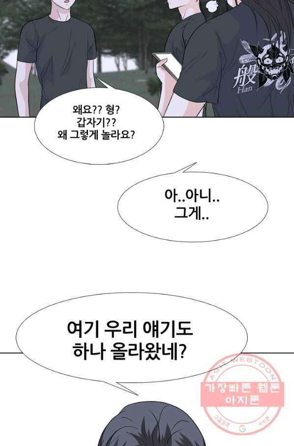 고교전설 194화 새로운 전설의 시작 (1) 32