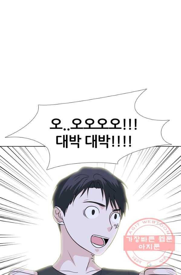 고교전설 194화 새로운 전설의 시작 (1) 37