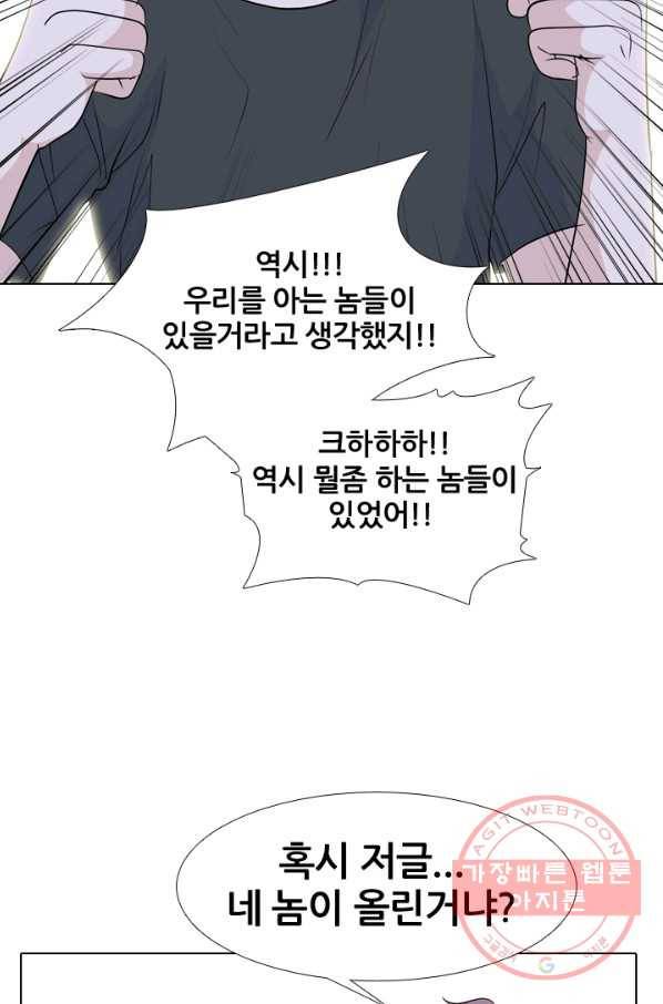 고교전설 194화 새로운 전설의 시작 (1) 38