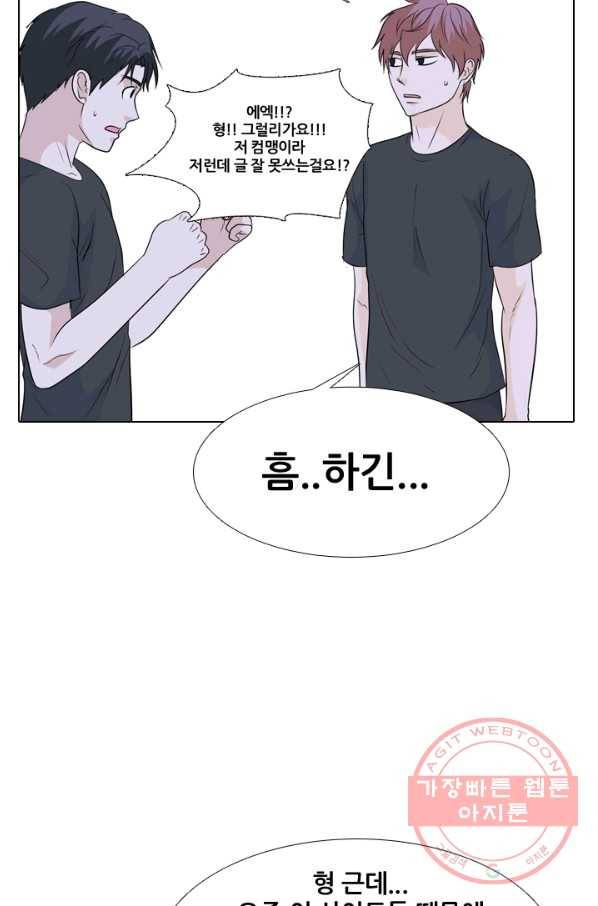 고교전설 194화 새로운 전설의 시작 (1) 39