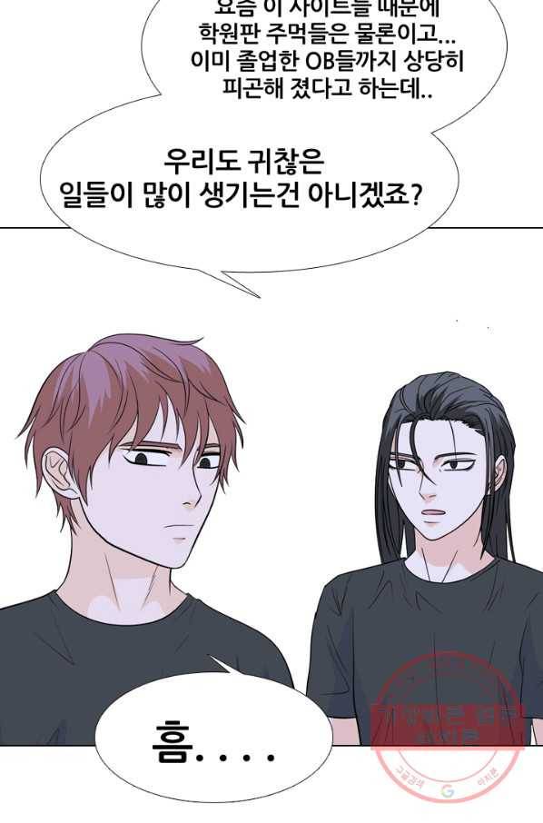 고교전설 194화 새로운 전설의 시작 (1) 40