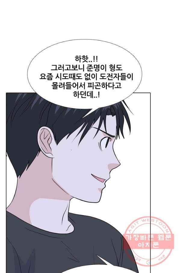고교전설 194화 새로운 전설의 시작 (1) 41