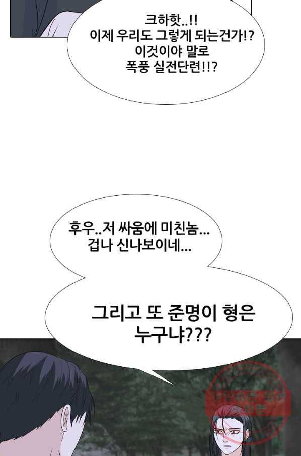 고교전설 194화 새로운 전설의 시작 (1) 42