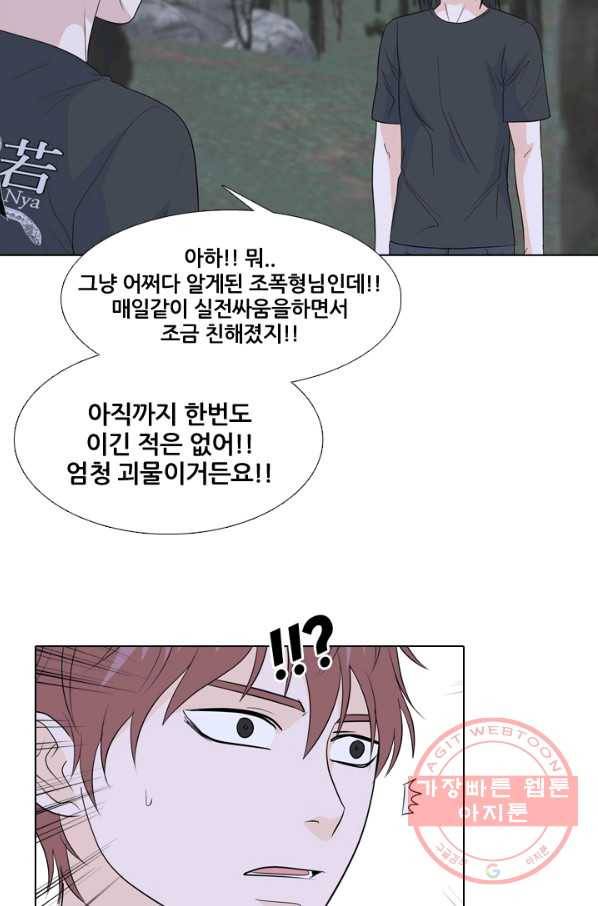 고교전설 194화 새로운 전설의 시작 (1) 43