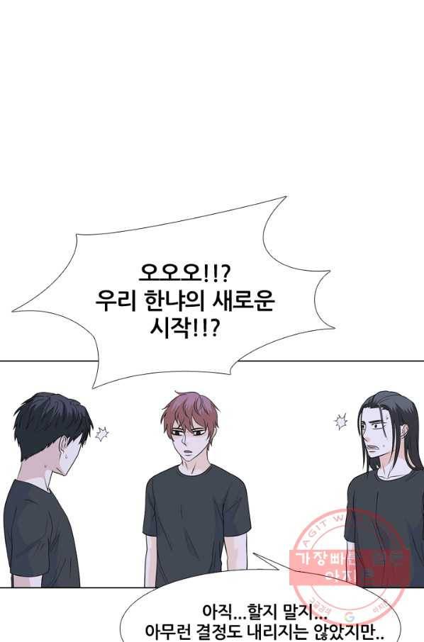 고교전설 194화 새로운 전설의 시작 (1) 48