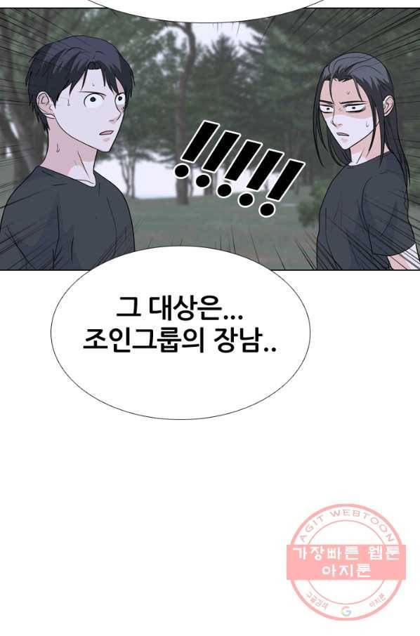 고교전설 194화 새로운 전설의 시작 (1) 51