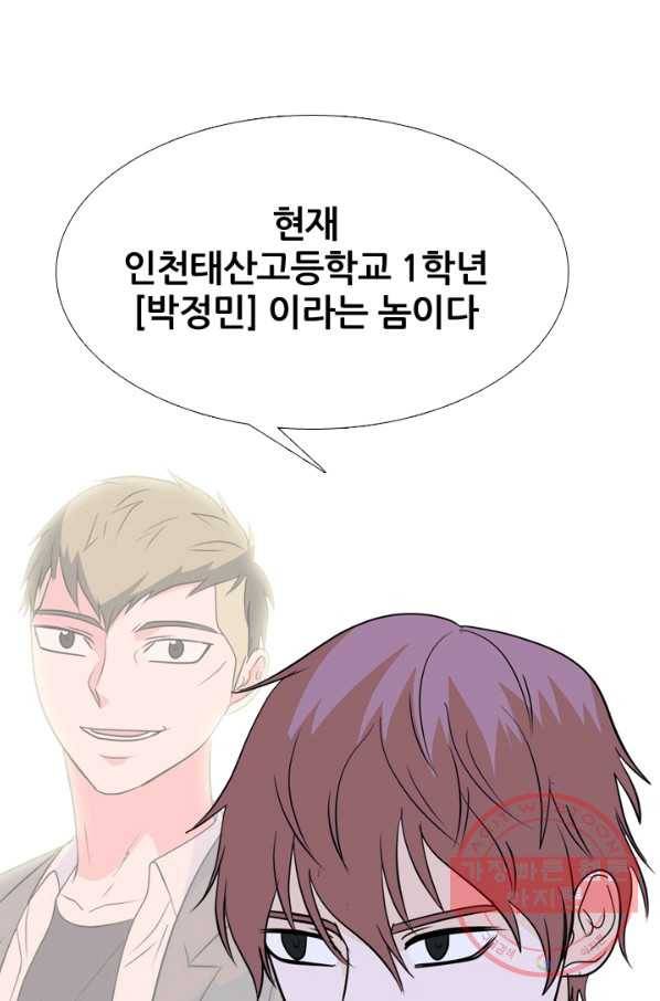 고교전설 194화 새로운 전설의 시작 (1) 52