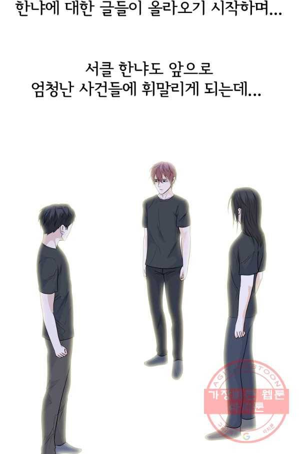 고교전설 194화 새로운 전설의 시작 (1) 55