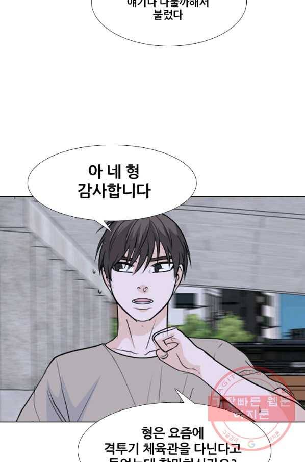 고교전설 194화 새로운 전설의 시작 (1) 60