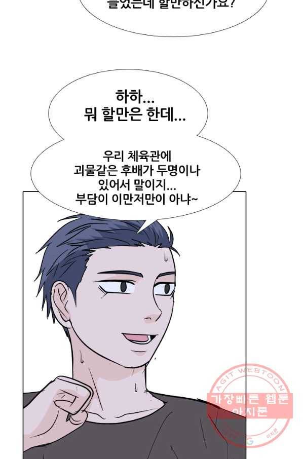 고교전설 194화 새로운 전설의 시작 (1) 61