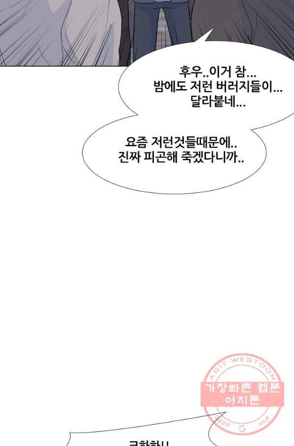 고교전설 194화 새로운 전설의 시작 (1) 68