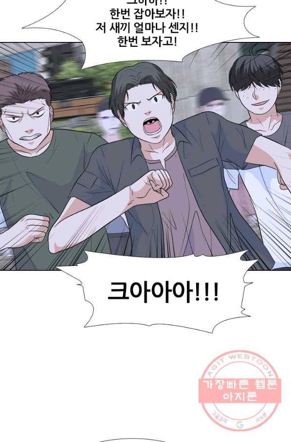 고교전설 194화 새로운 전설의 시작 (1) 69