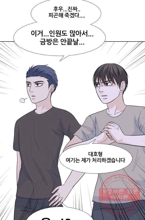 고교전설 194화 새로운 전설의 시작 (1) 70