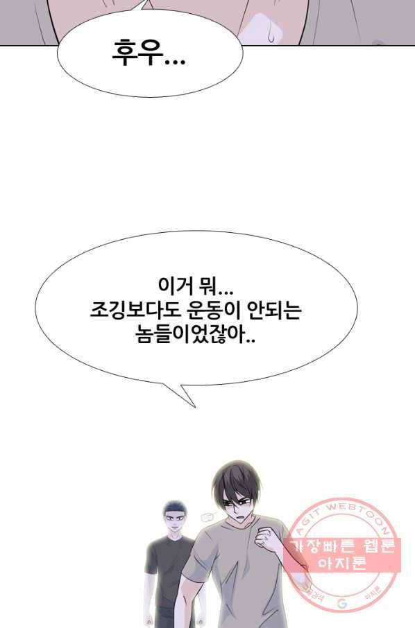 고교전설 194화 새로운 전설의 시작 (1) 75