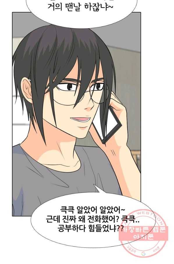 고교전설 194화 새로운 전설의 시작 (1) 79