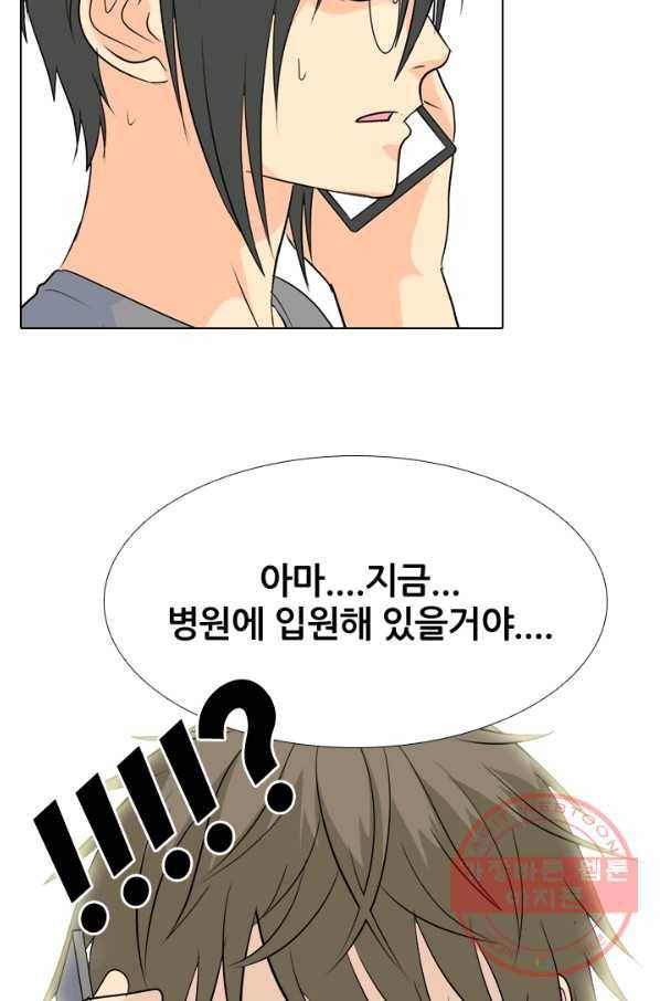 고교전설 194화 새로운 전설의 시작 (1) 82