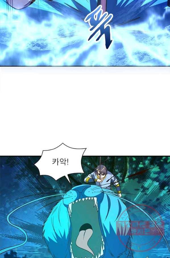 상제강림 99화 7