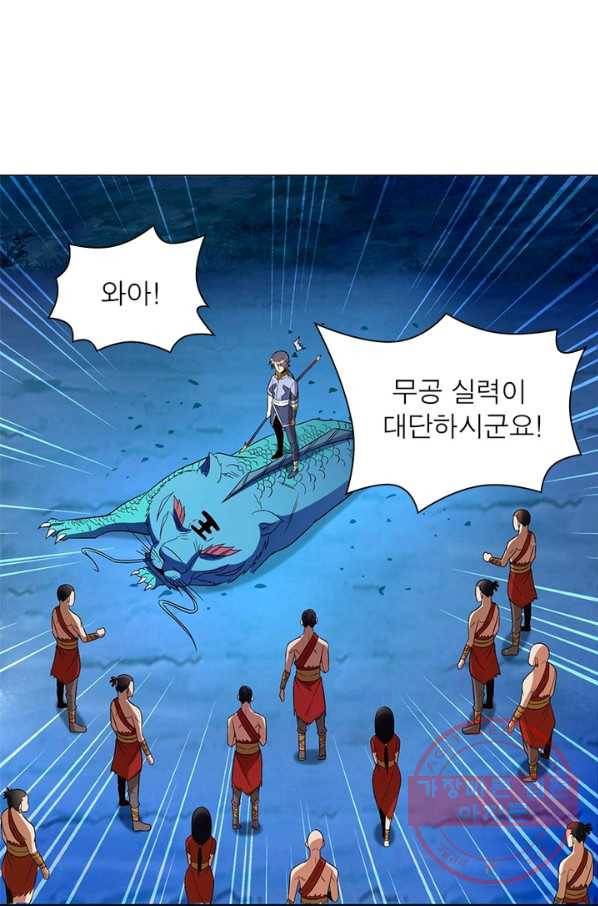 상제강림 99화 12