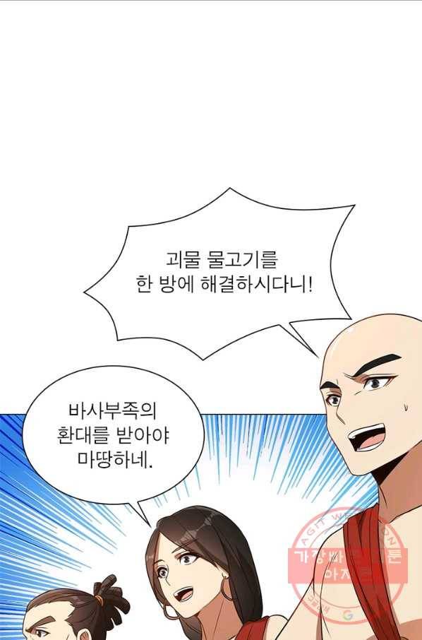 상제강림 99화 13