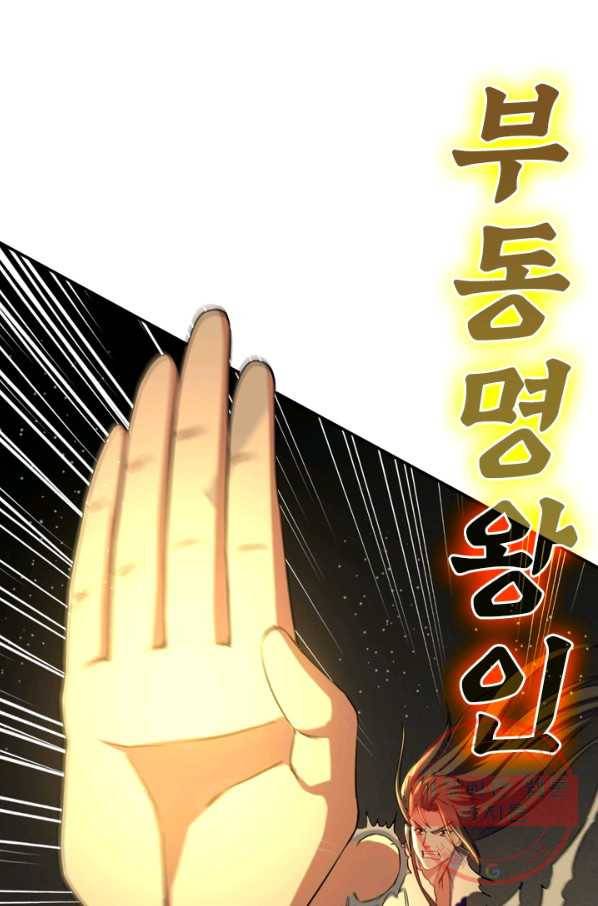 최강무혼 20화 2