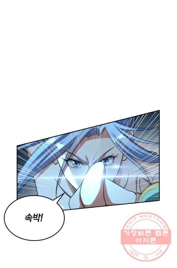 최강무혼 20화 4