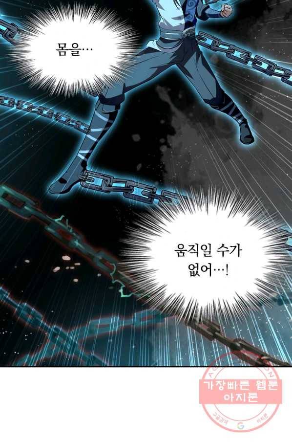 최강무혼 20화 7