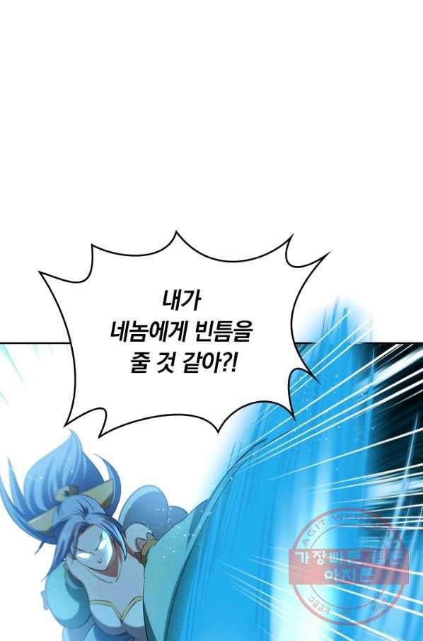 최강무혼 20화 8