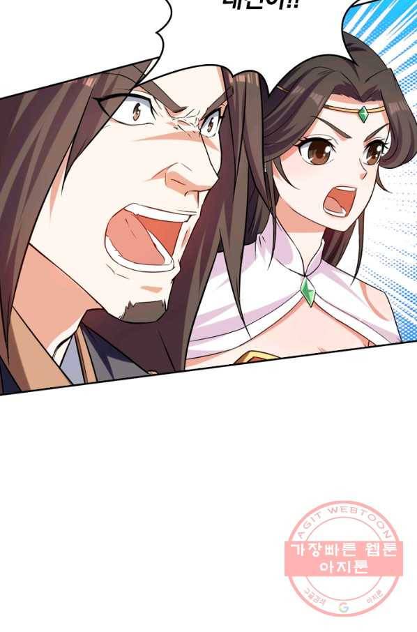 최강무혼 20화 13