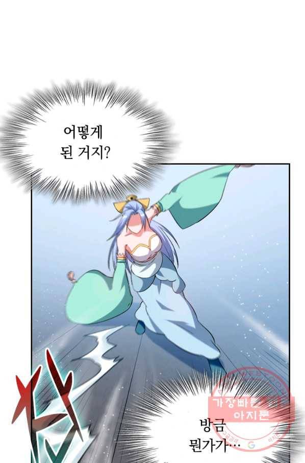 최강무혼 20화 23