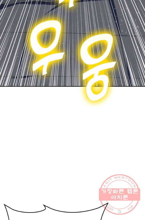 최강무혼 20화 27